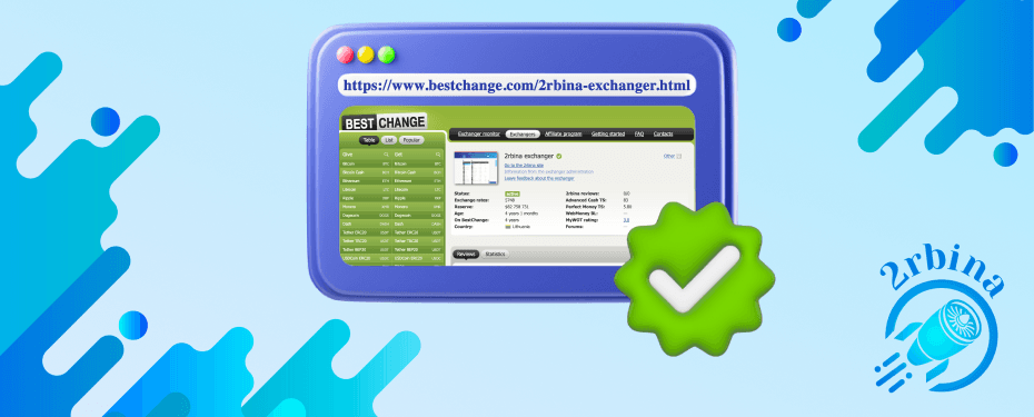 Теперь мы есть в англоязычной версии BestChange